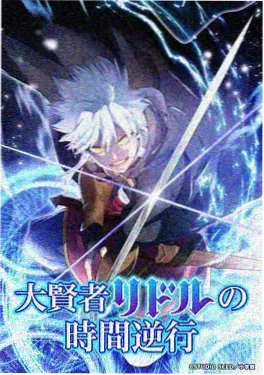 龙珠超漫画 第101话 格兰诺拉的复仇