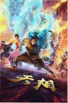 龙珠超 复活的F 剧场版